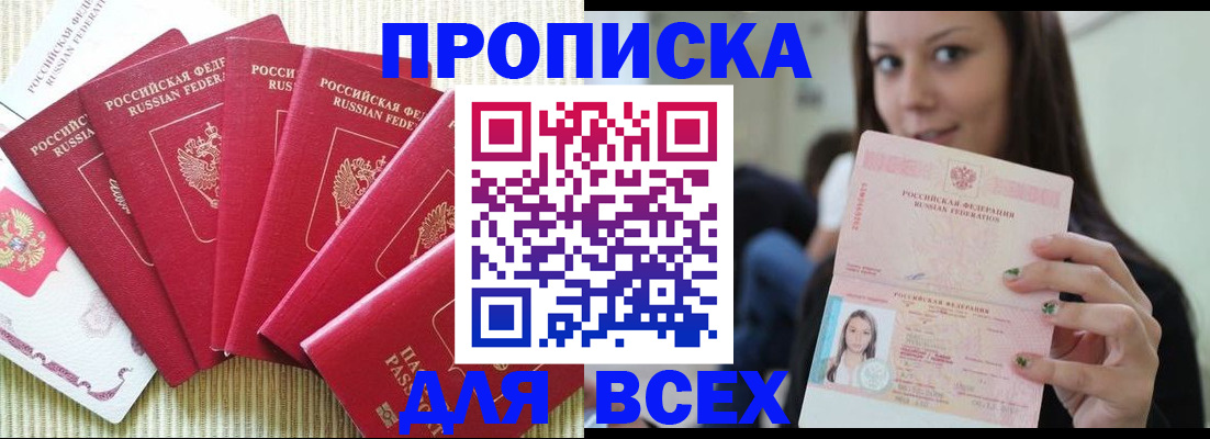 прописка иностранных граждан в Усть-Джегуте