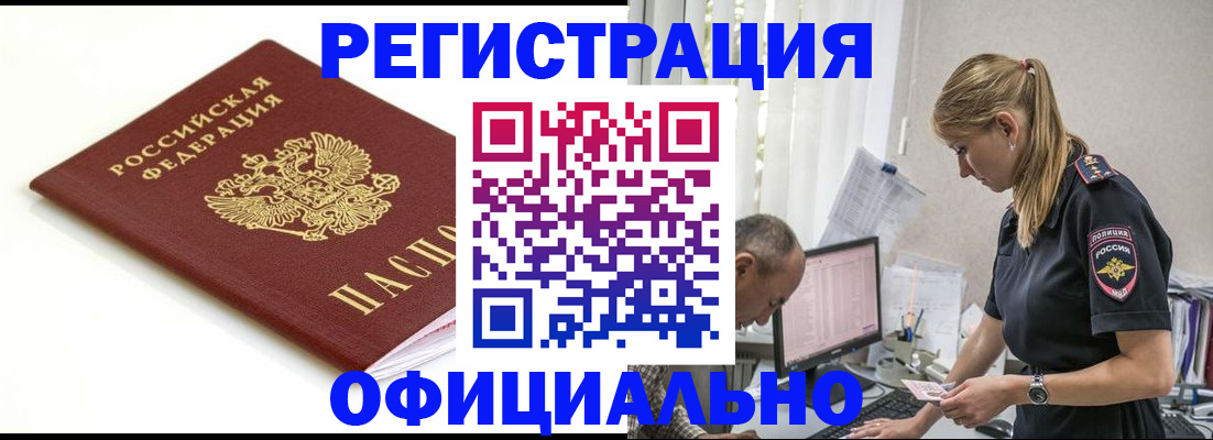 прописка для кредита в Усть-Джегуте